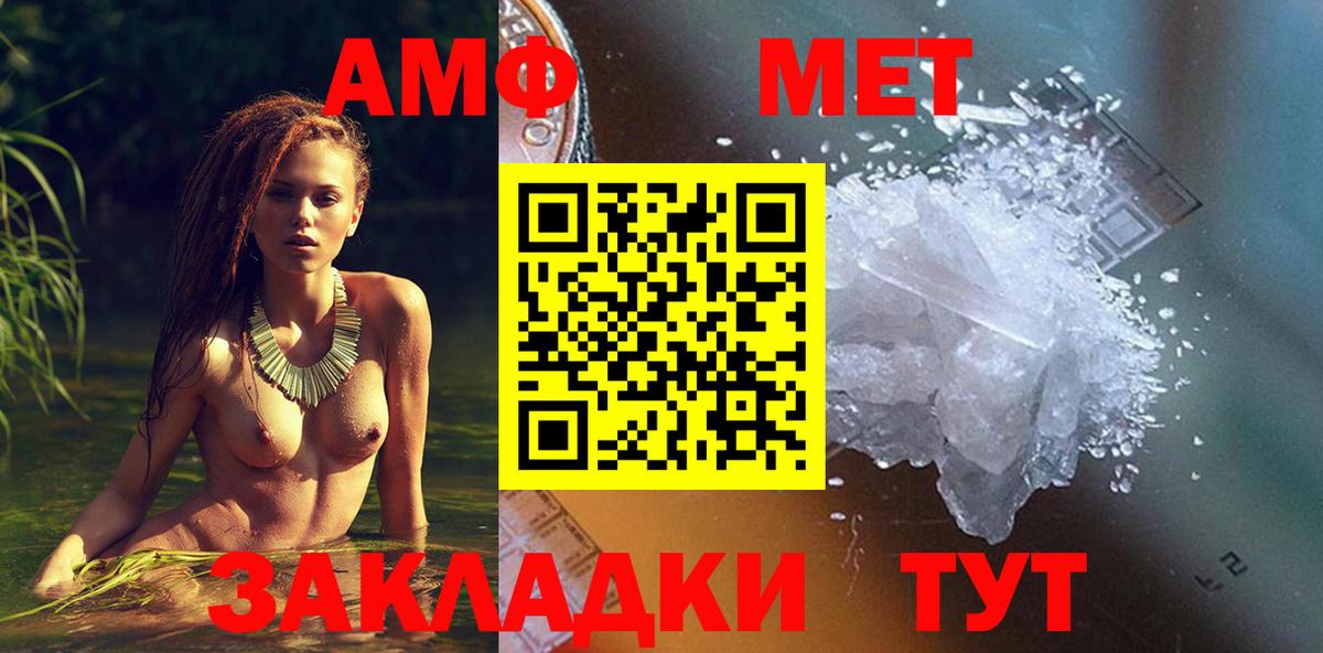АМФ  Вход с VPN  Тайшет  Амфетамин  АМФЕТАМИН Premium 