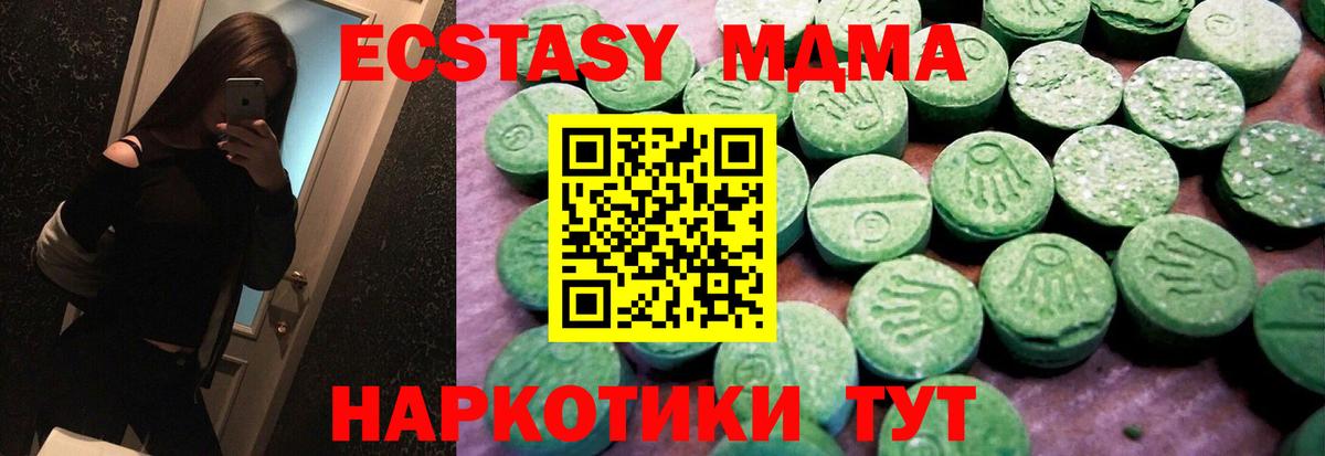 ЭКСТАЗИ диски Тайшет