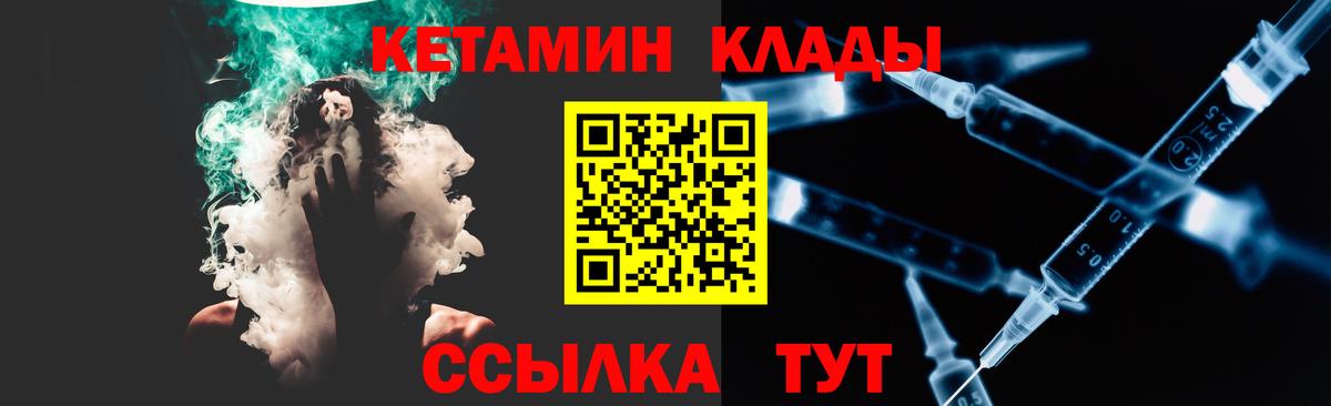 Кетамин VHQ Тайшет