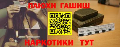 гидра Партизанск