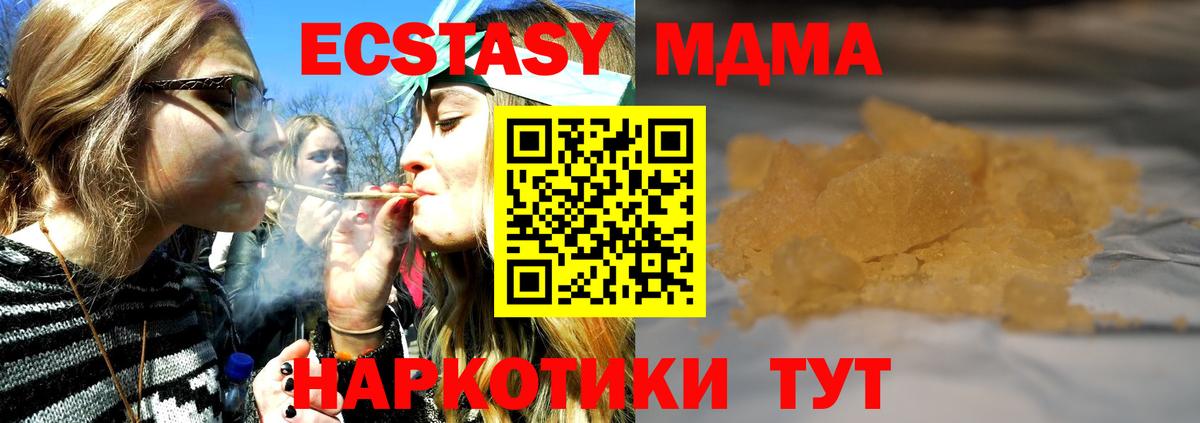 Тайшет  МДМА  МДМА Molly  Вход с VPN  МДМА молли 