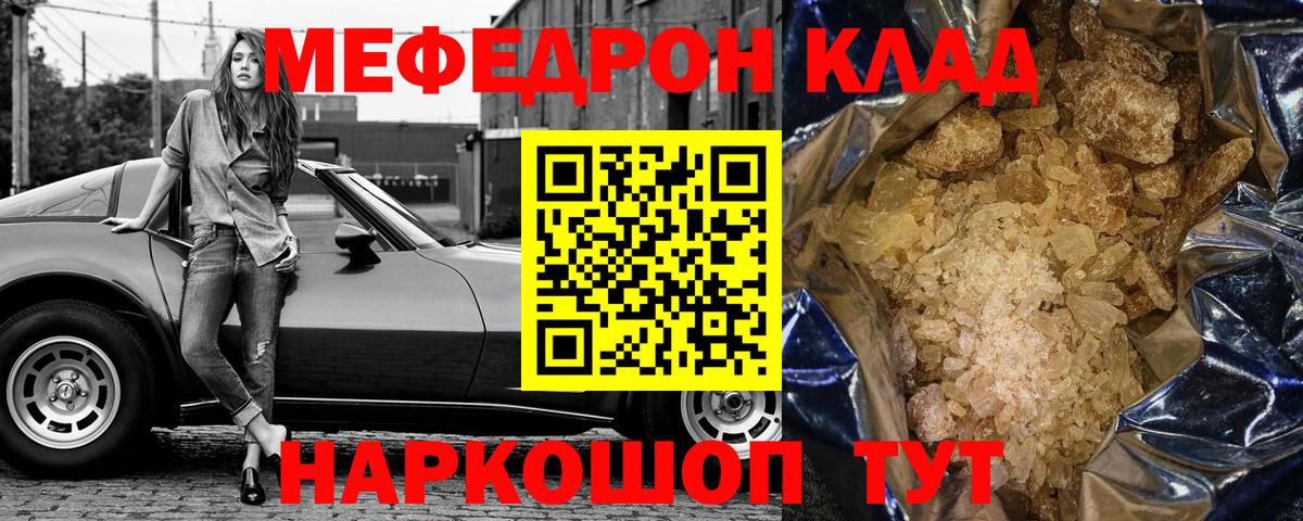 продажа наркотиков  Вход с VPN  МЯУ-МЯУ  Тайшет  МЕФ мяу мяу  Меф мяу мяу 