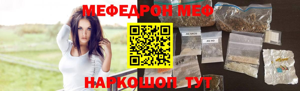 Меф мяу мяу кристаллы Тайшет