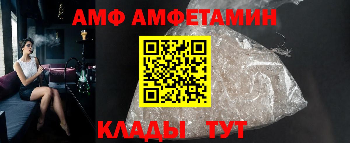 Тайшет  Метамфетамин мет  Вход с VPN 